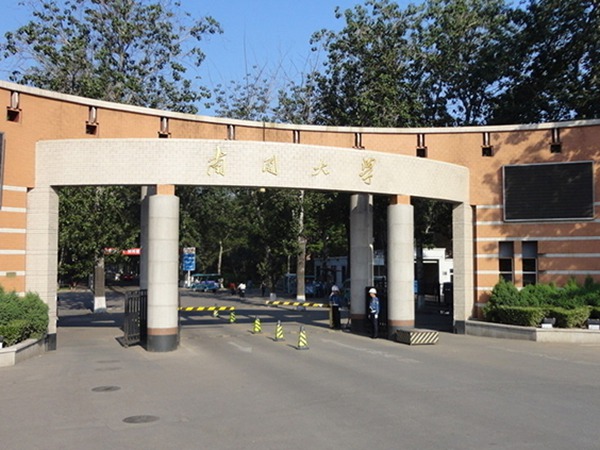 天津南開(kāi)大學(xué)